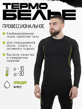 Термобелье флисовое Valakas Glad зеленое Термобелье флисовое Valakas Glad зеленое